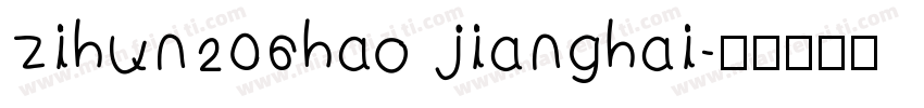 zihun206hao jianghai字体转换